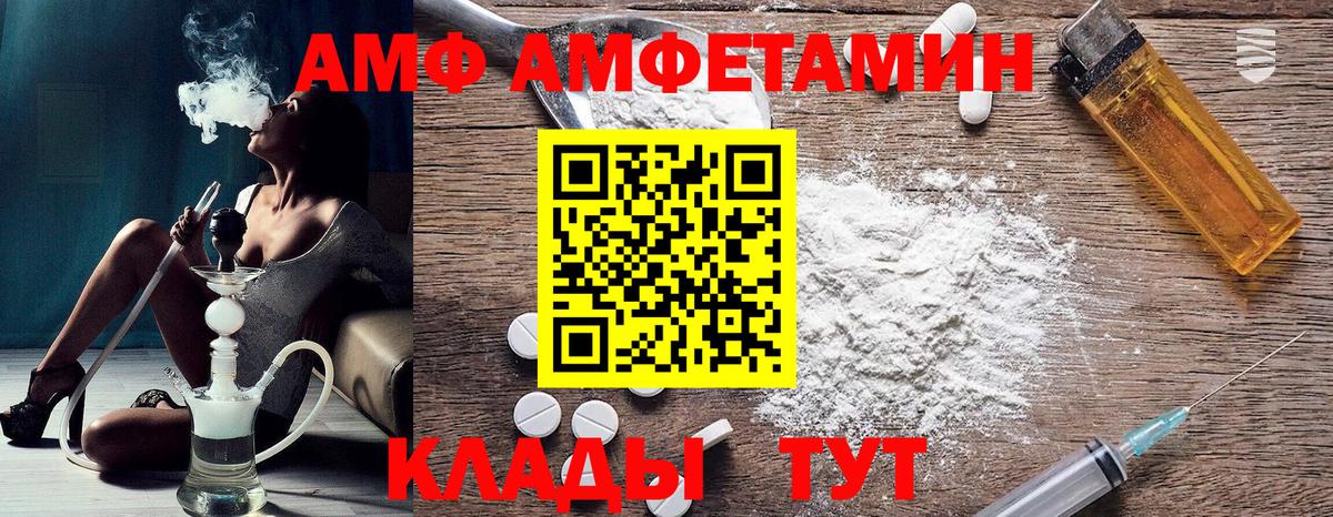 АМФЕТАМИН VHQ Семёнов