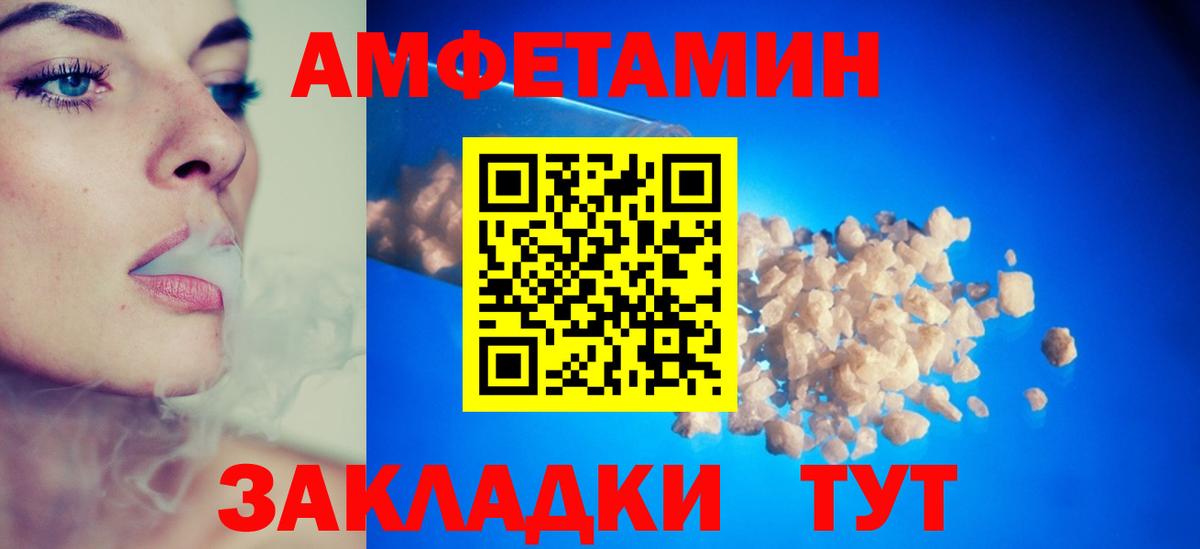 Amphetamine  Вход с VPN  Семёнов  АМФЕТАМИН Premium 