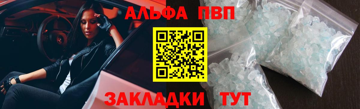 Семёнов  Alpha-PVP  A PVP мука  закладки  Alfa_PVP Соль  Вход с VPN 