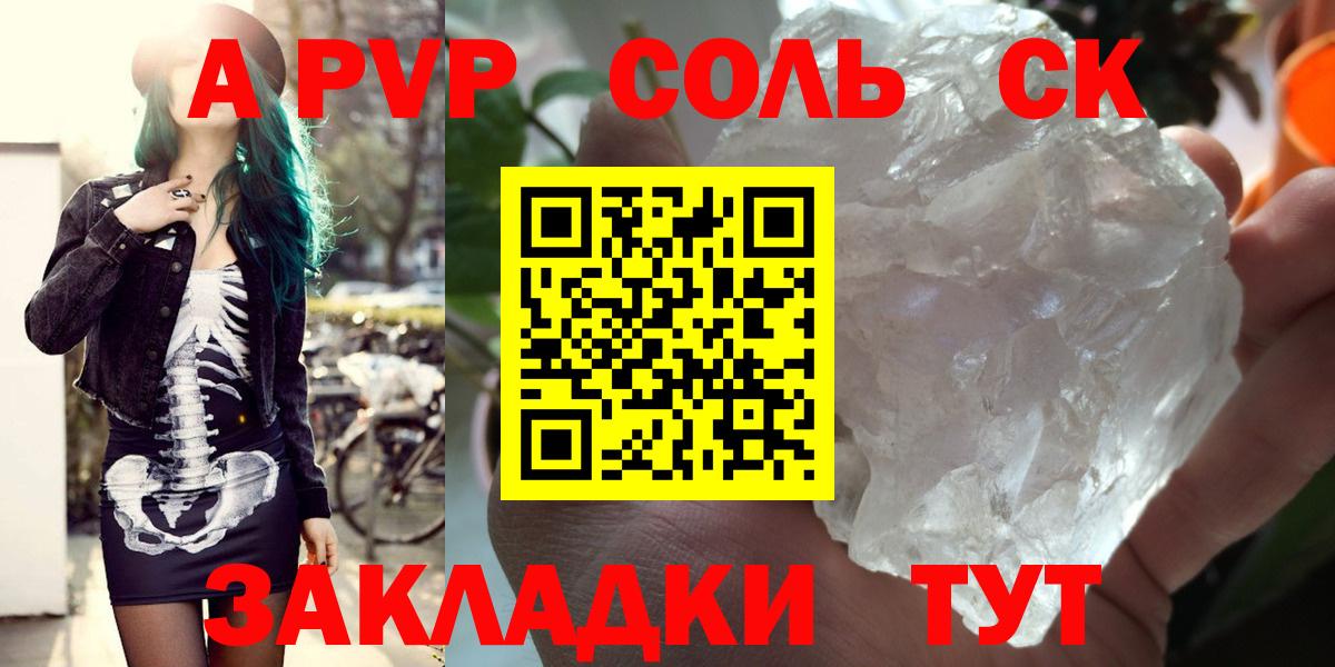 A-PVP Crystall Семёнов