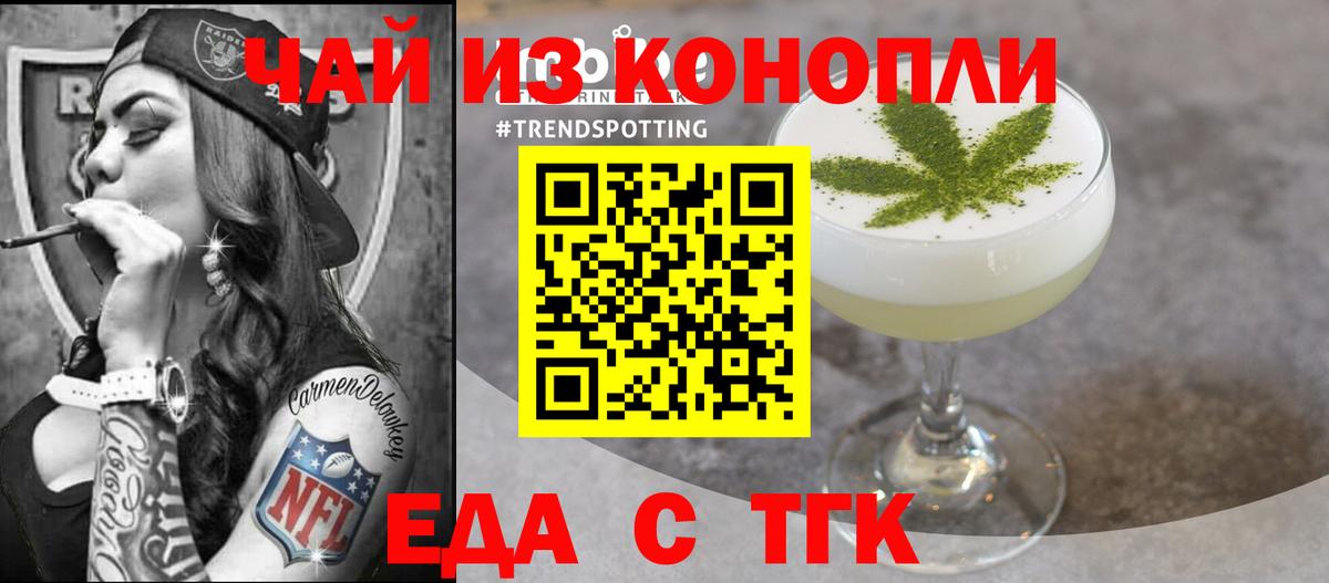 Печенье с ТГК конопля  Вход с VPN  Семёнов 