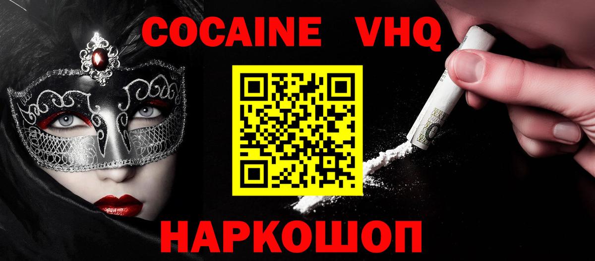 Cocaine 99% Семёнов