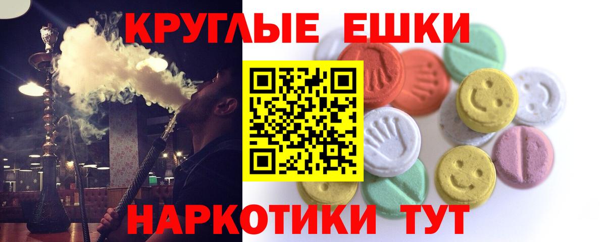 ЭКСТАЗИ XTC  Экстази  Ecstasy Дубай  Семёнов  Вход с VPN 