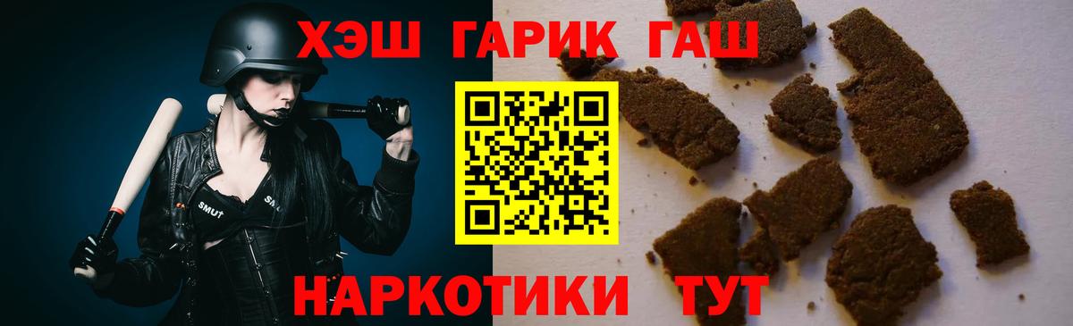 Семёнов  ГАШ индика сатива  Вход с VPN  ГАШИШ Cannabis 