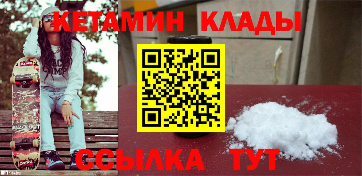 Кетамин VHQ Семёнов