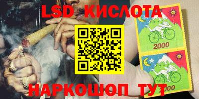марки lsd Новозыбков