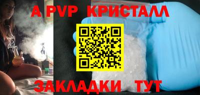 крисы Новодвинск