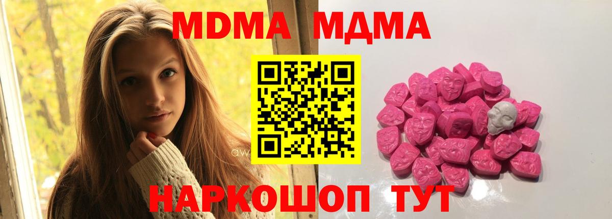 Семёнов  МДМА Molly  MDMA VHQ  MDMA  Вход с VPN 