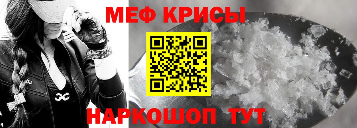 Мефедрон Семёнов