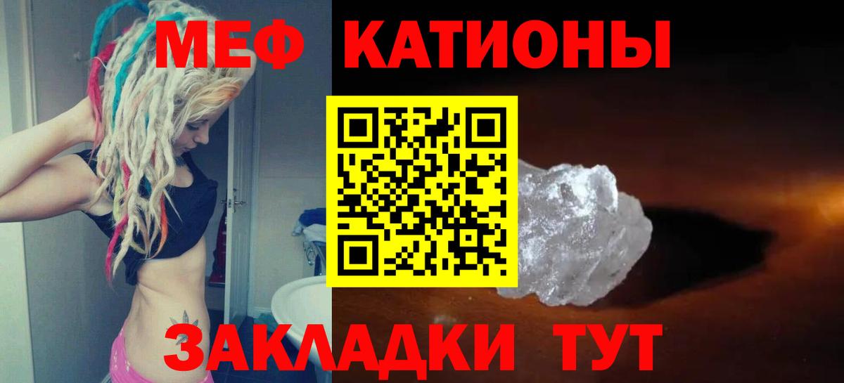 Мефедрон мяу мяу  МЕФ мяу мяу  Семёнов  Вход с VPN 