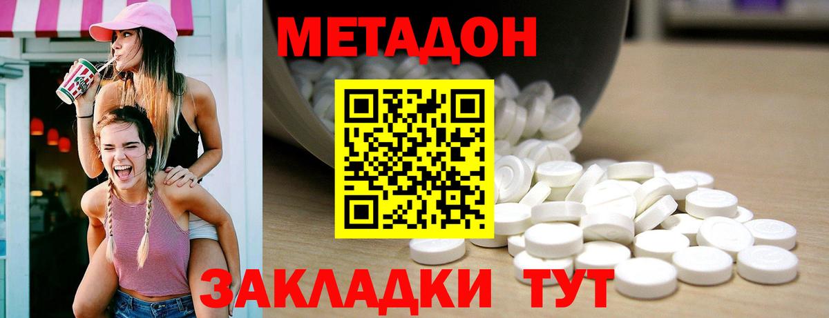 Семёнов  МЕТАДОН мёд  Вход с VPN  МЕТАДОН белоснежный 