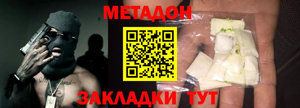 Метадон мёд Семёнов