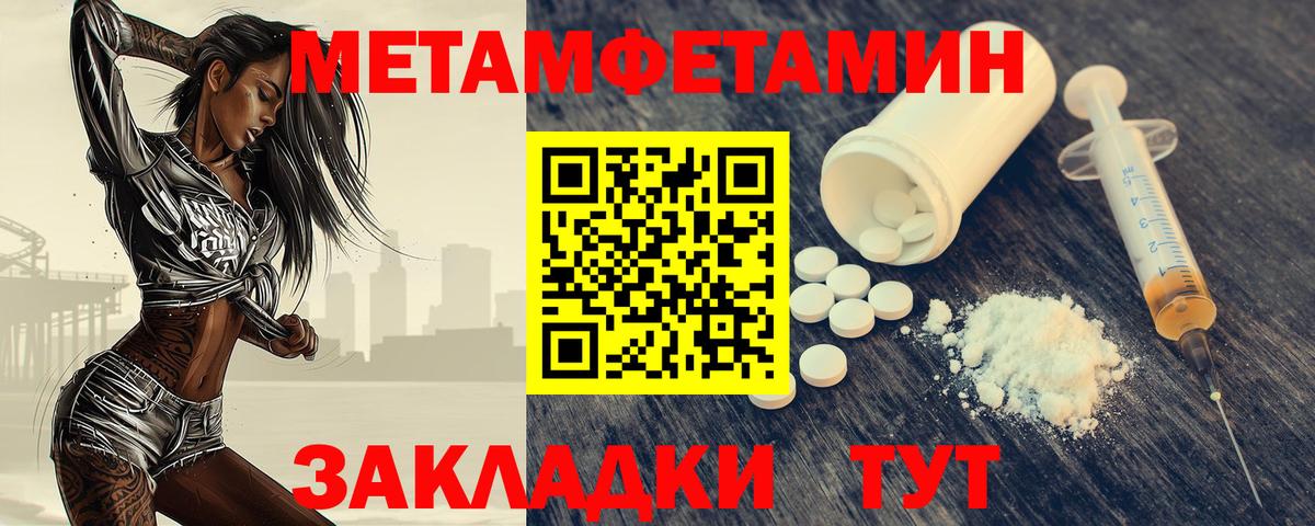 МЕТАМФЕТАМИН мет Семёнов