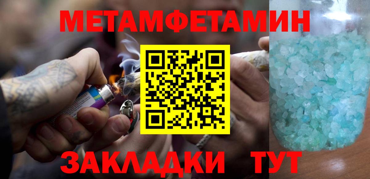 МЕТАМФЕТАМИН Декстрометамфетамин 99.9%  Вход с VPN  Семёнов 
