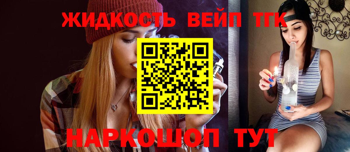 ТГК THC oil Семёнов