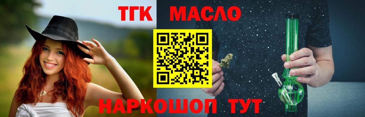 ТГК вейп с тгк  Вход с VPN  Семёнов  ТГК вейп с тгк 