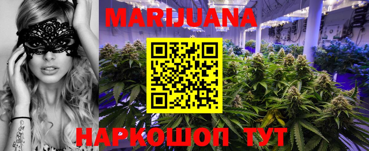 Шишки марихуана марихуана  Бошки Шишки планчик  Вход с VPN  Семёнов 